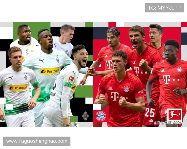 门兴格拉德巴赫对阵拜仁慕尼黑精彩比赛视频回顾与分析